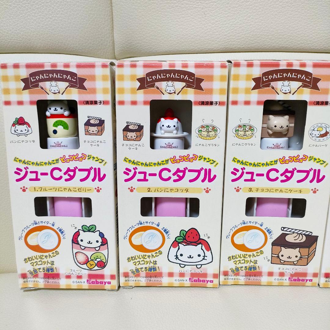 当時物 】サンエックス にゃんにゃんにゃんこ グッズ まとめ売り 合計