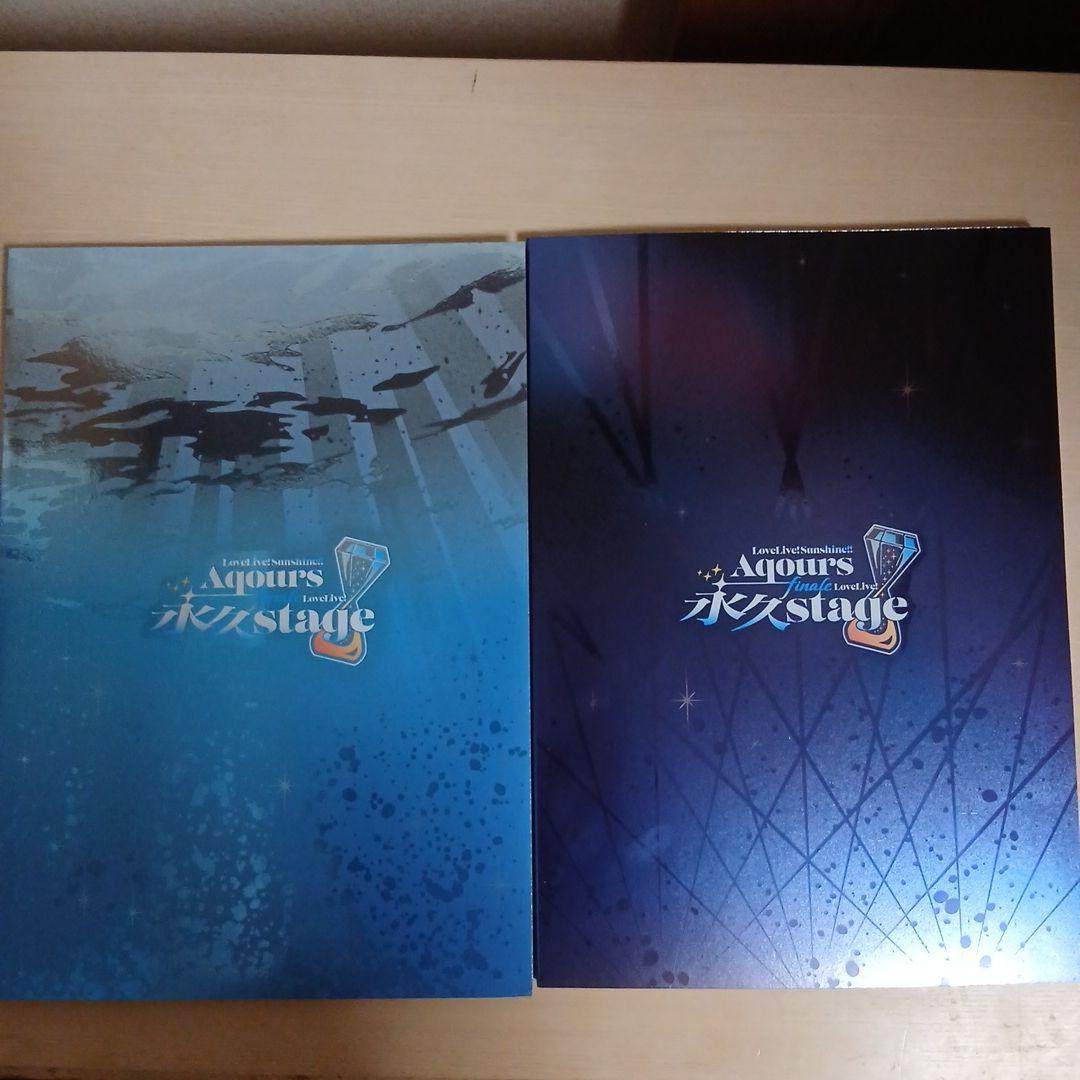 ラブライブ サンシャイン Aqours Finaleライブ パンフレット セット