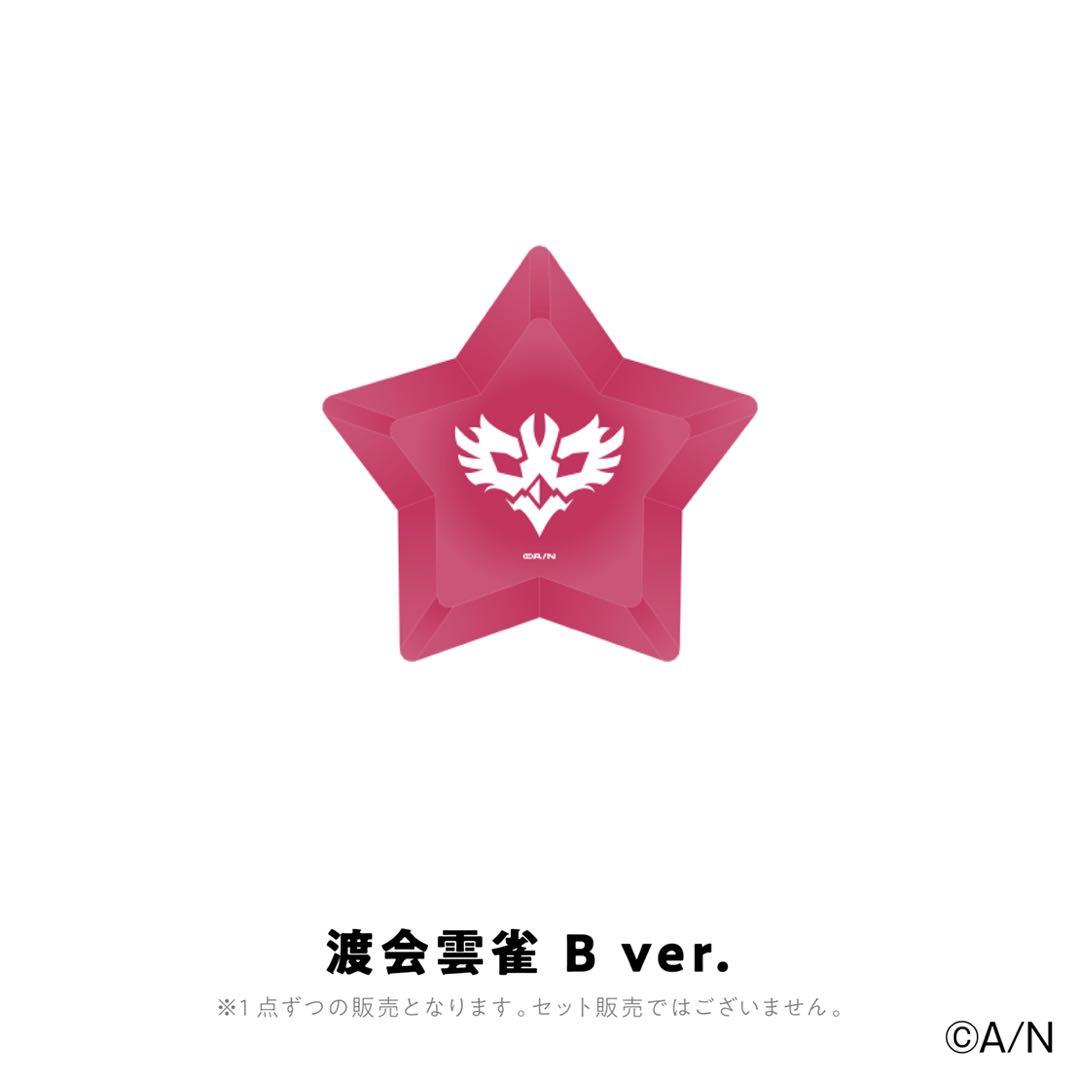 渡会雲雀 リングライト リンライ VOLTACTION ライブ 3個 - メルカリ