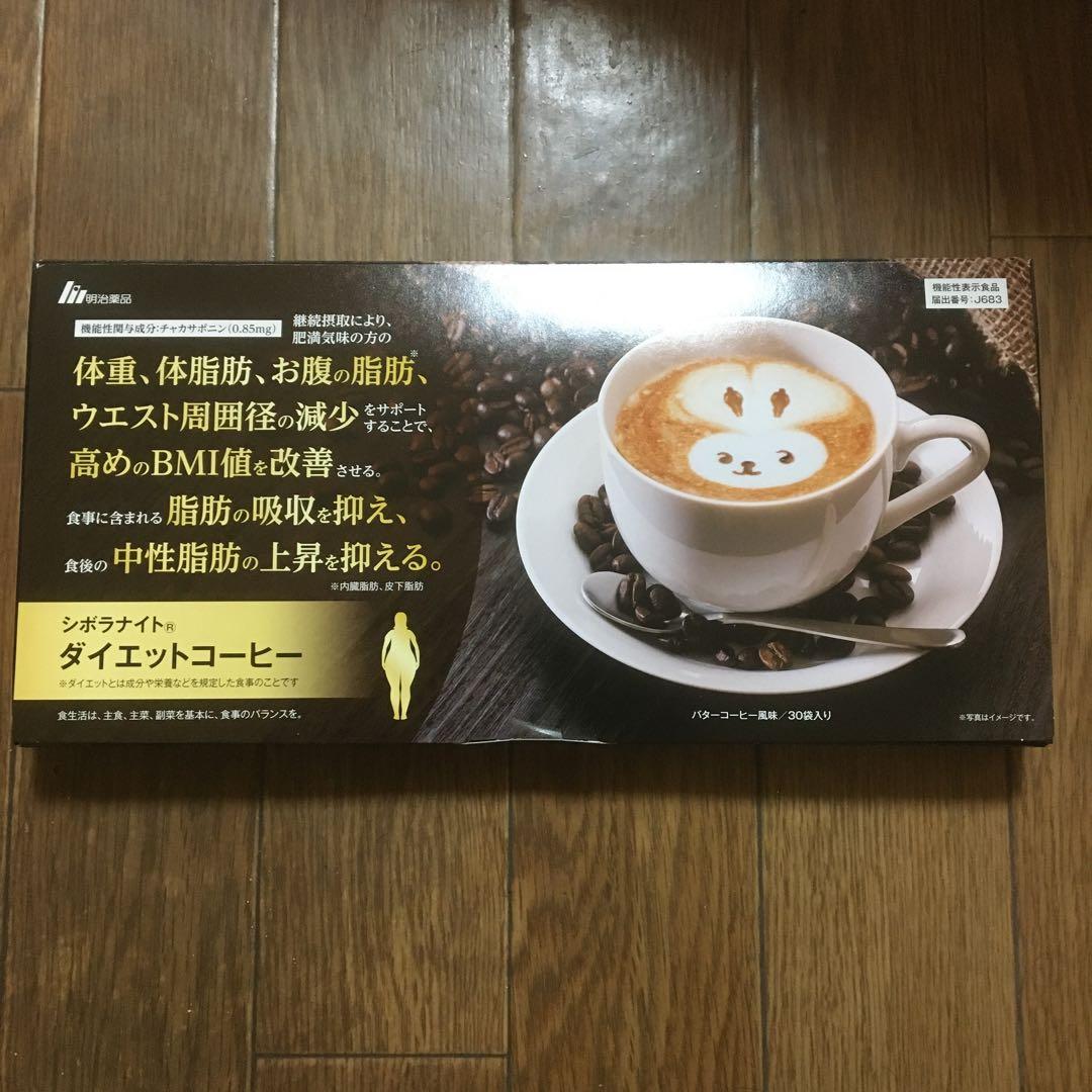 シボラナイト ダイエットコーヒー30袋入り新品未開封品 賞味期限