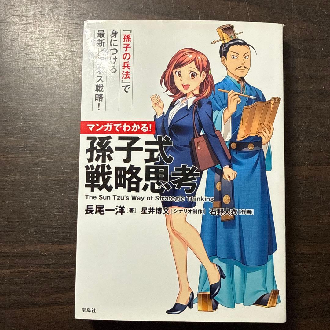 22冊セット】宝島社まんがでわかる、マンガでわかるシリーズ - メルカリ