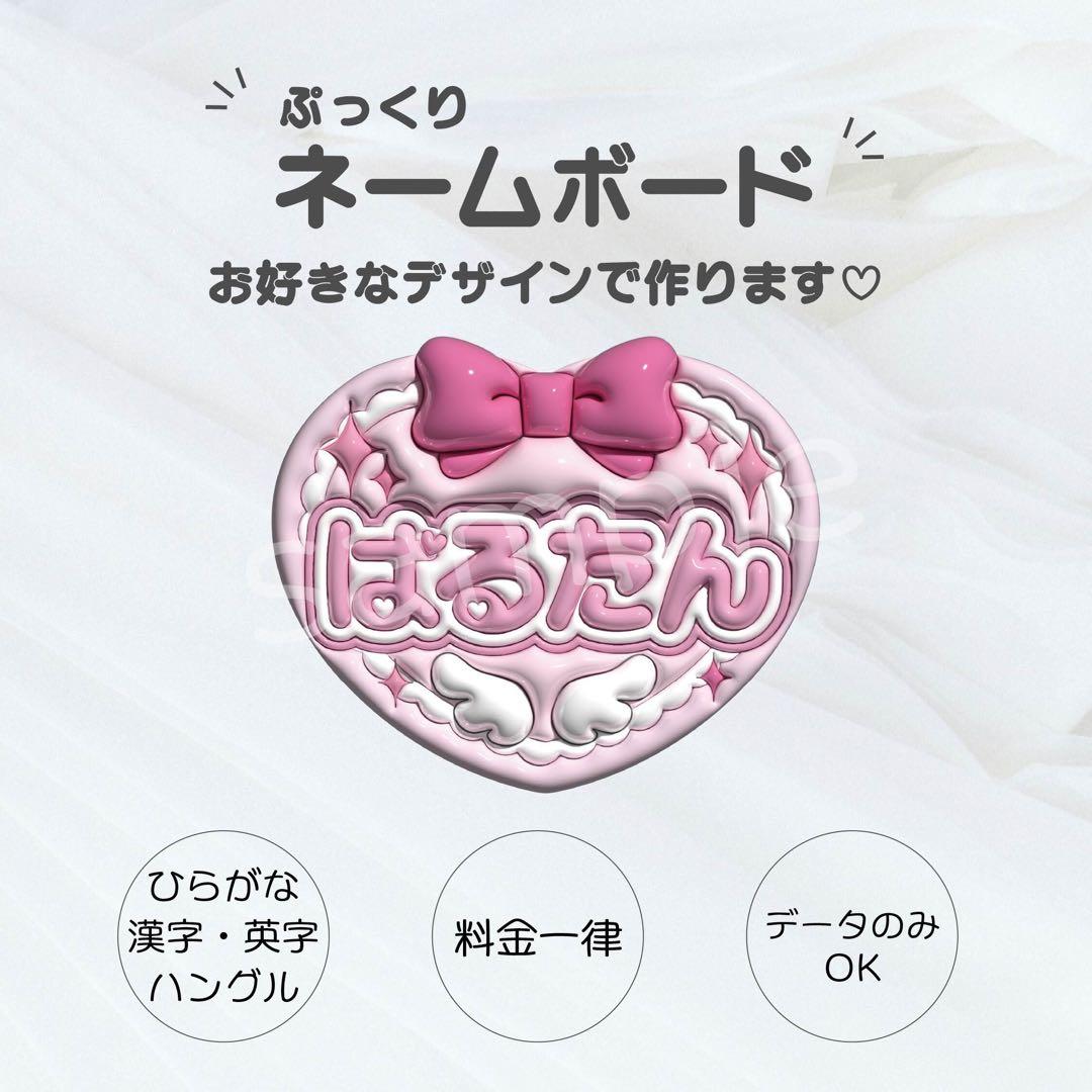 ♡ぷっくりネームボード♡オーダーページ - メルカリ