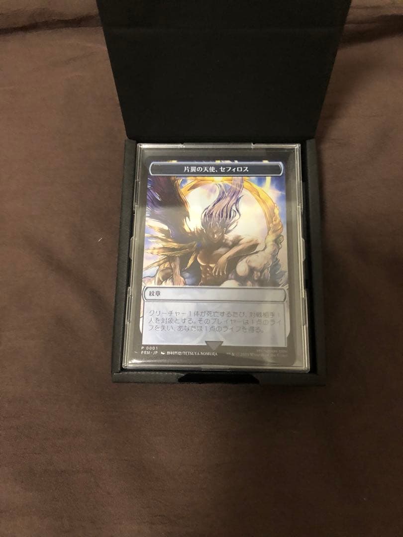 ステンレストークン　片翼の天使、セフィロス　マジック大戦祭 マジック大戦祭】片翼の天使、セフィロス (ステンレストークン