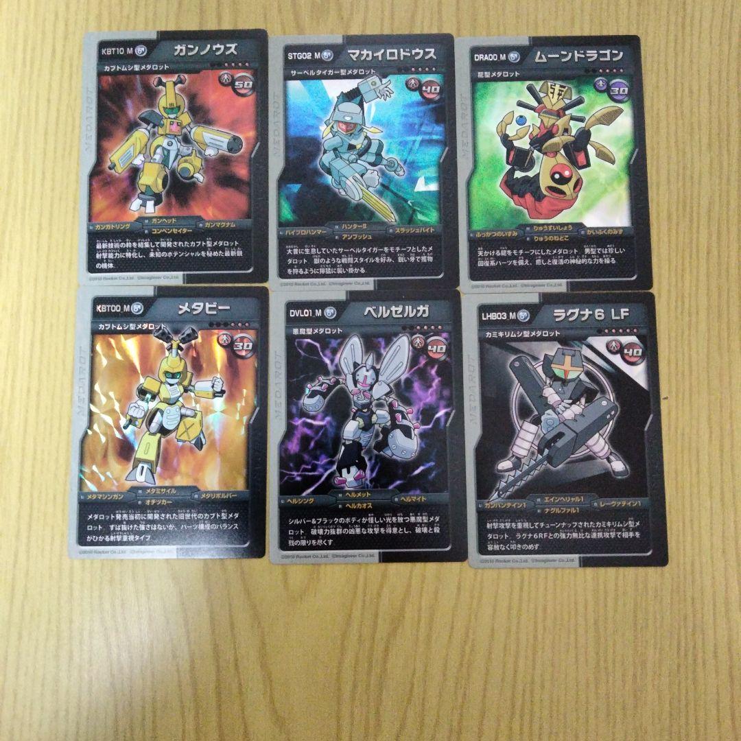 メダロットDSカード17枚セット - メルカリ