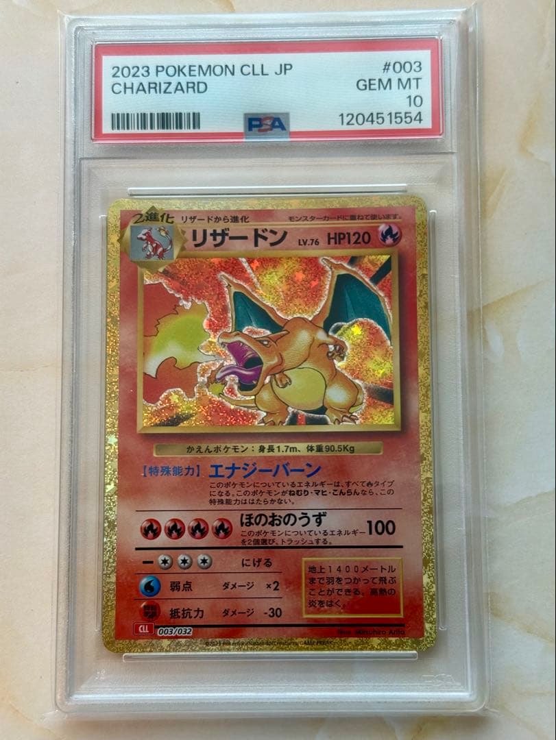 PSA10】 3連番 ポケモンカードclassic 御三家 - メルカリ