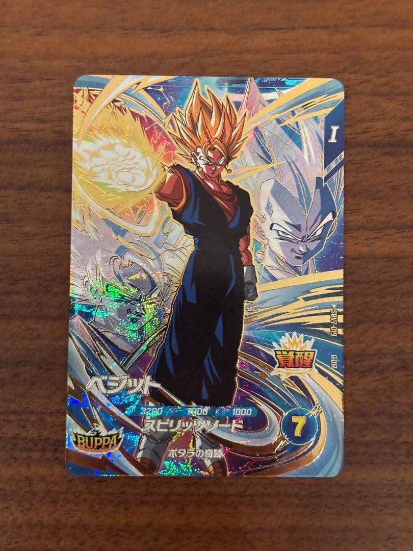 ドラゴンボールスーパーダイバーズ SDV7-019 GDR ベジット - メルカリ
