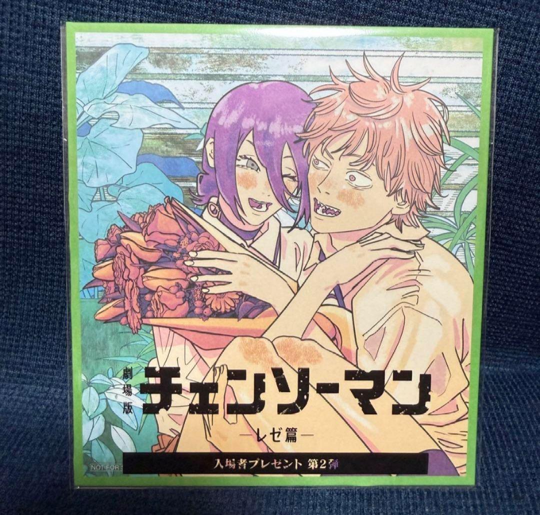 チェンソーマン 映画特典 入場者特典 ミニ色紙風カード レゼ編×2枚