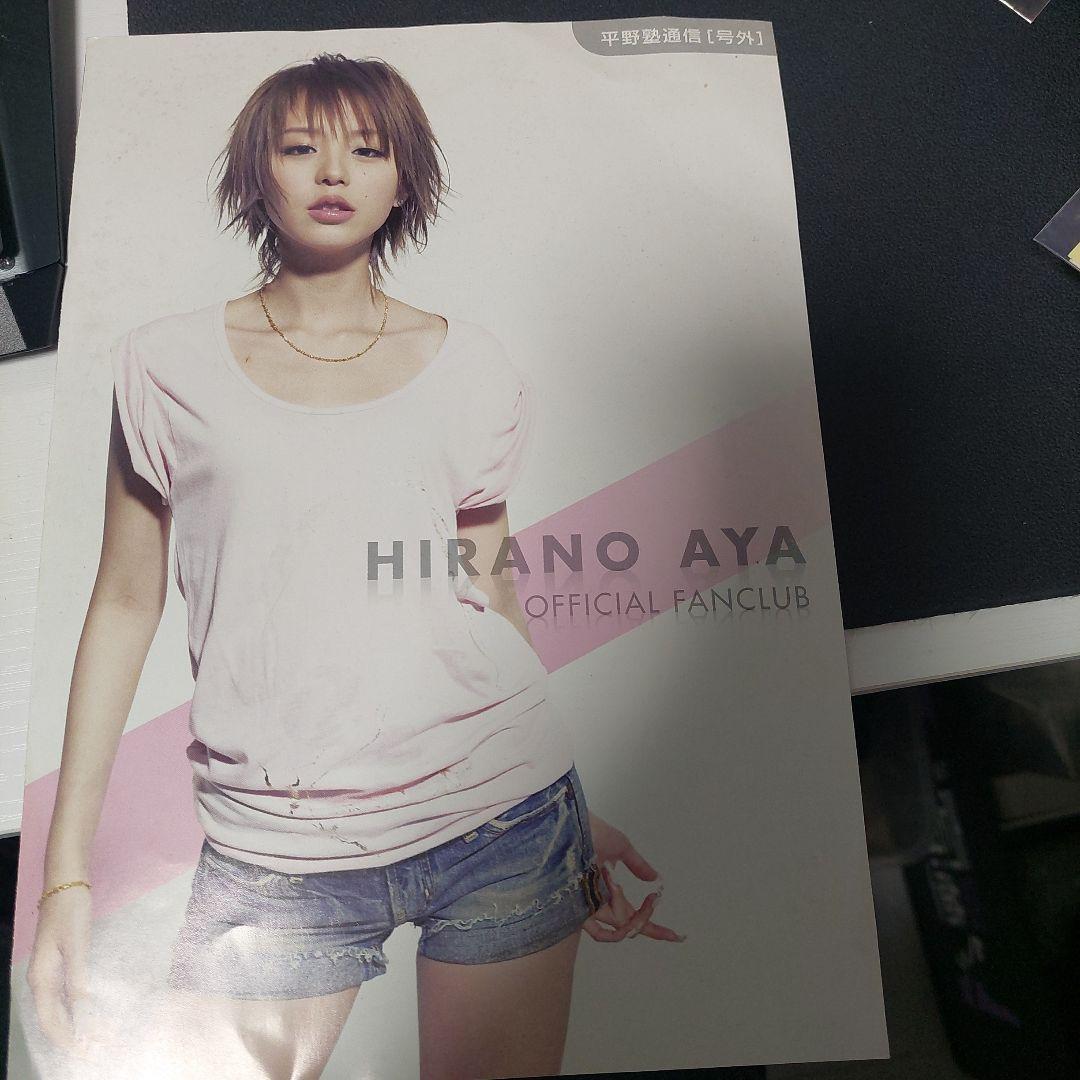 平野綾グッズ ファンクラブ限定バースデーカード、トレーディング生