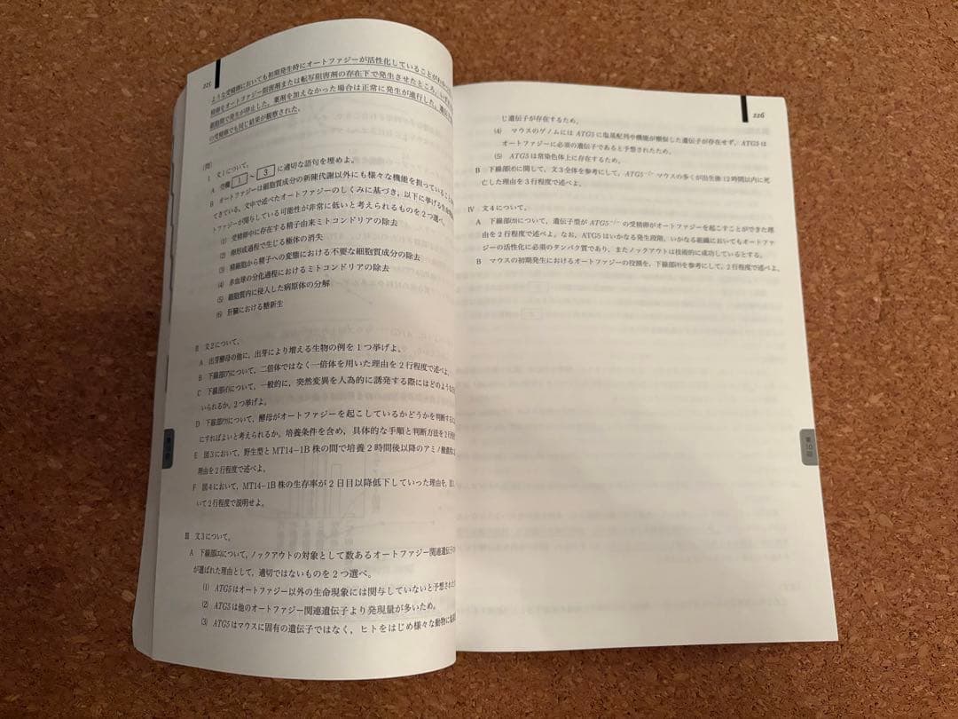 く*ン様 一年分2024鉄緑会生物Aクラス（上位）一式全てあります