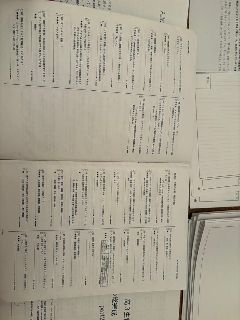 く*ン様 一年分2024鉄緑会生物Aクラス（上位）一式全てあります