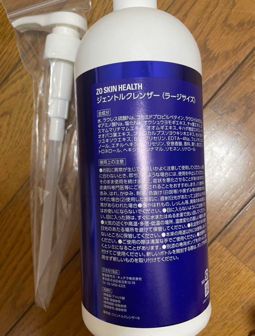 ゼオスキン ジェントルクレンザー 大容量 - メルカリ