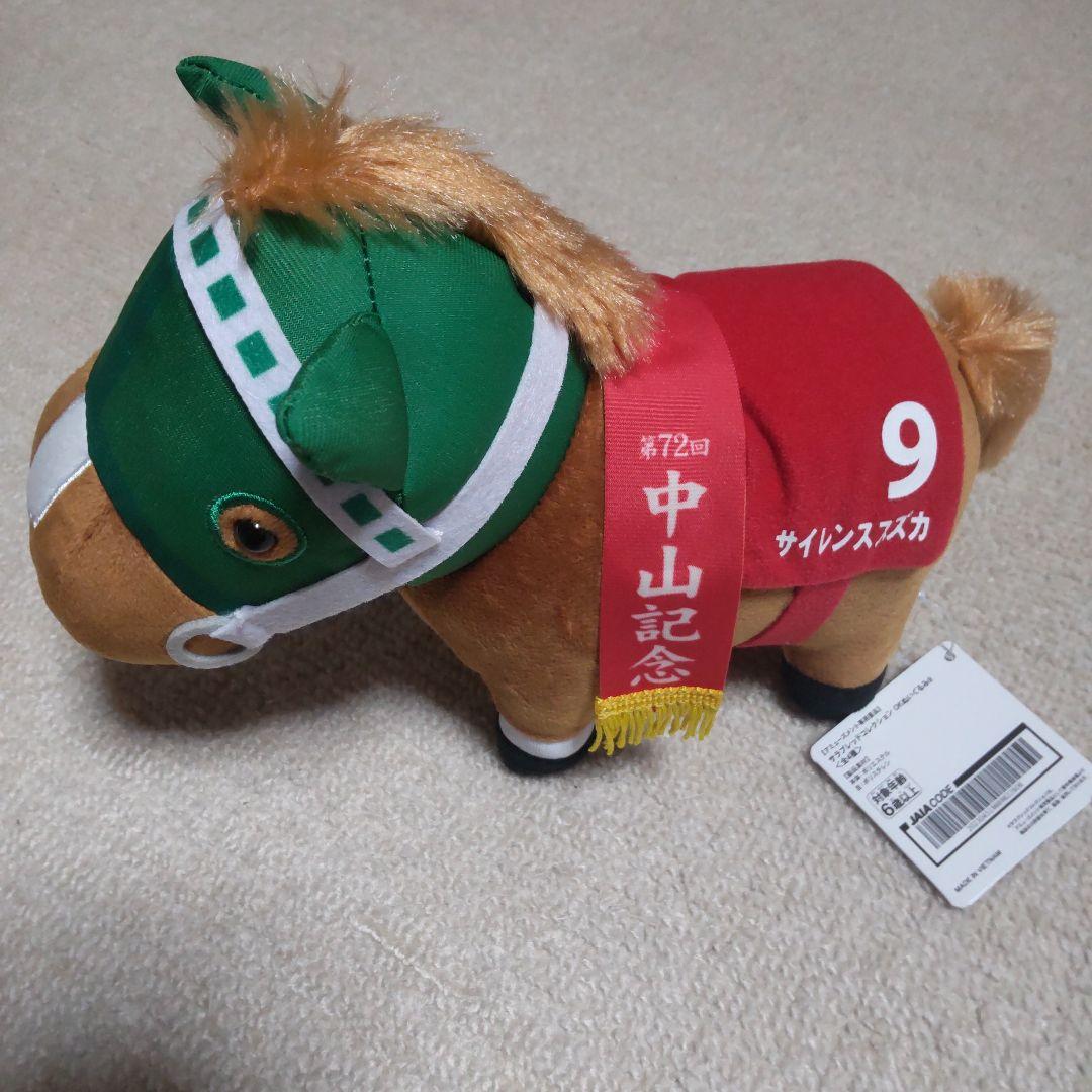 サラブレッドコレクション OKぬいぐるみ9 サイレンススズカ - メルカリ