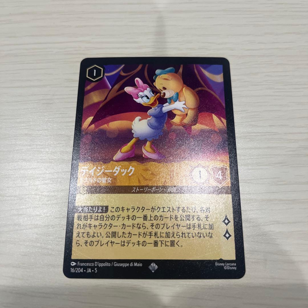 デイジーダック ドナルドの彼女 ロルカナ - メルカリ