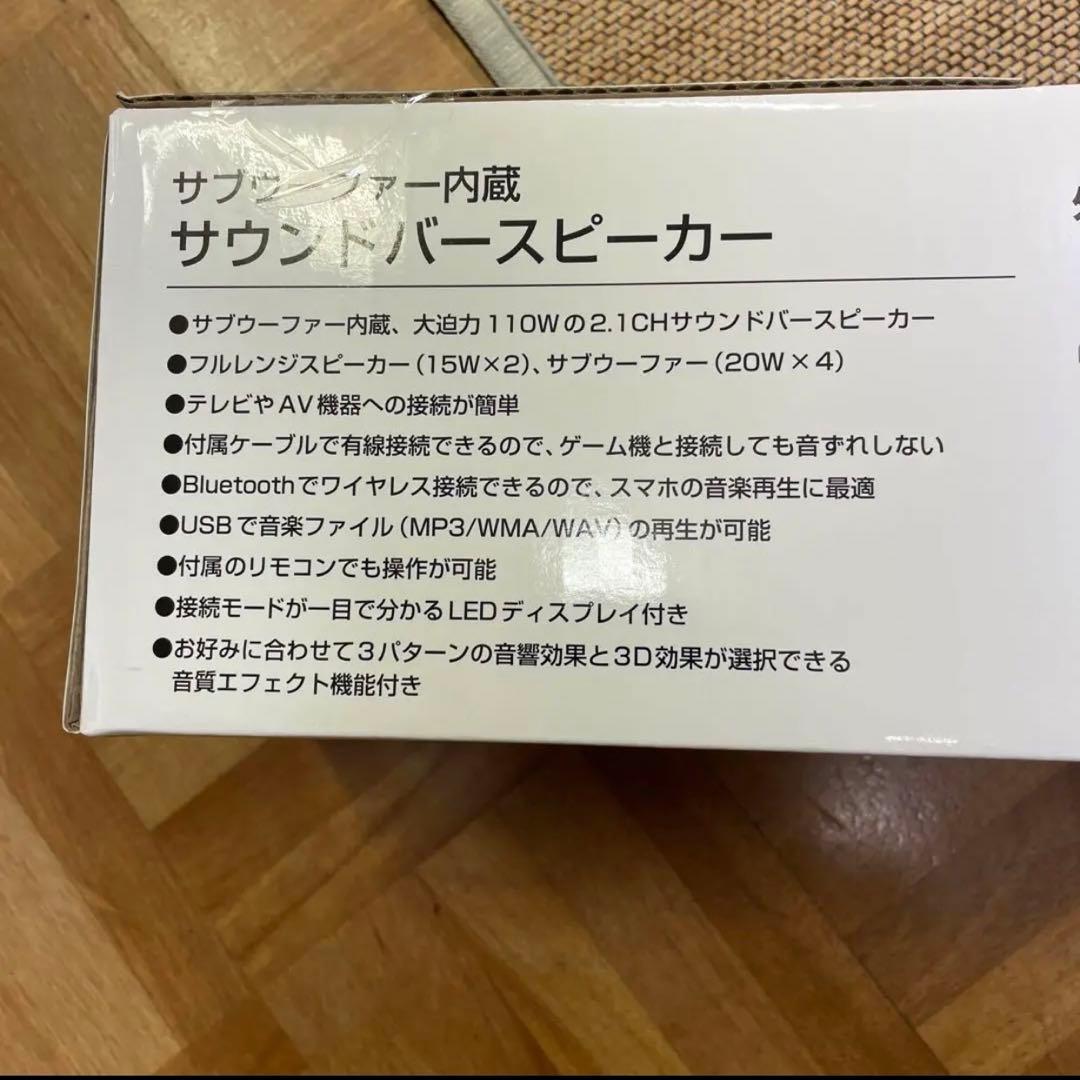 2.1ch サブウーファー内蔵 サウンドバースピーカー GRND-SPK700