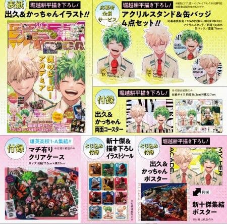 ジャンプGIGA 2024 SPRING 10冊セット - メルカリ