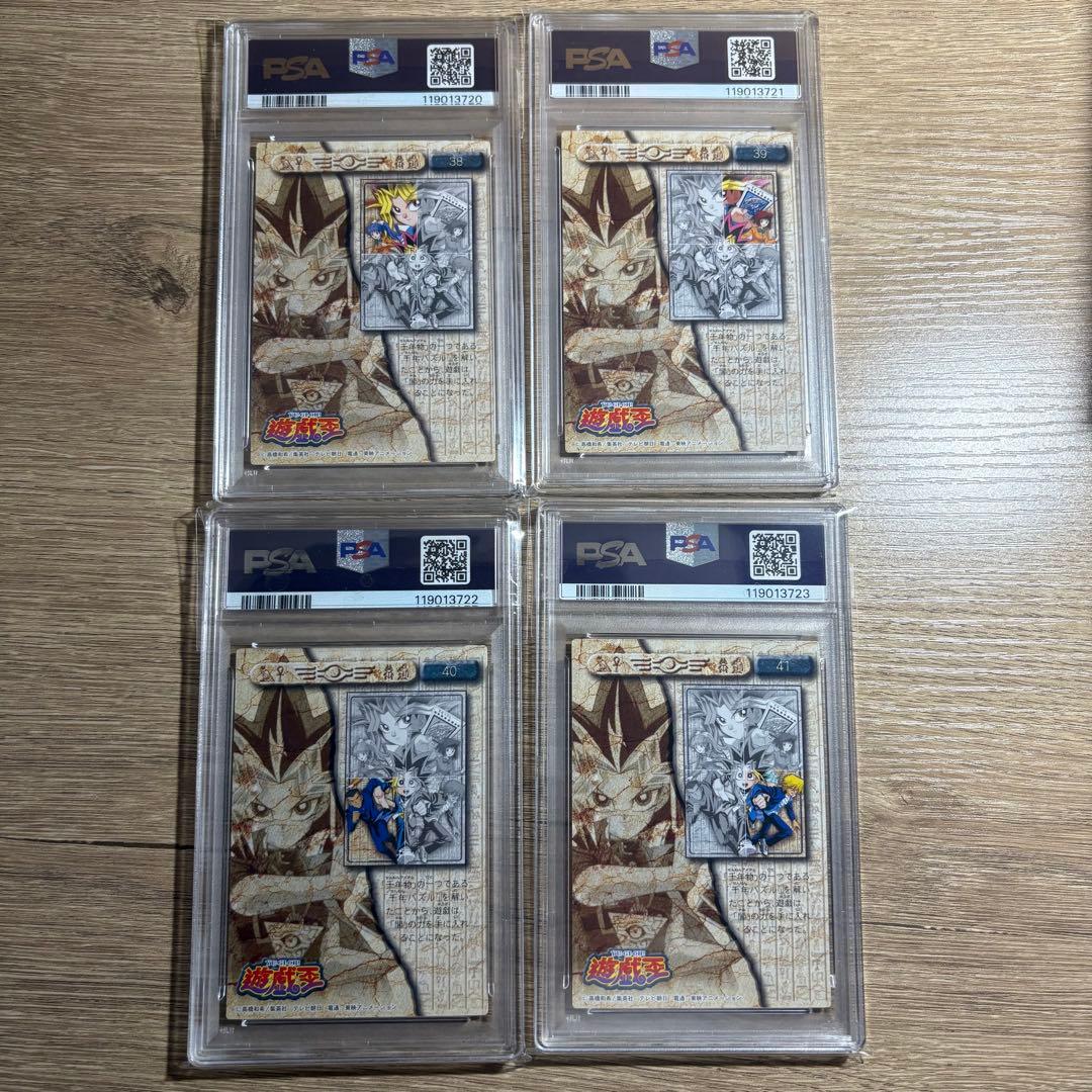 鑑定品 PSA9 8 美品 東映版 アマダ トレカ パズルカード 青眼の白龍