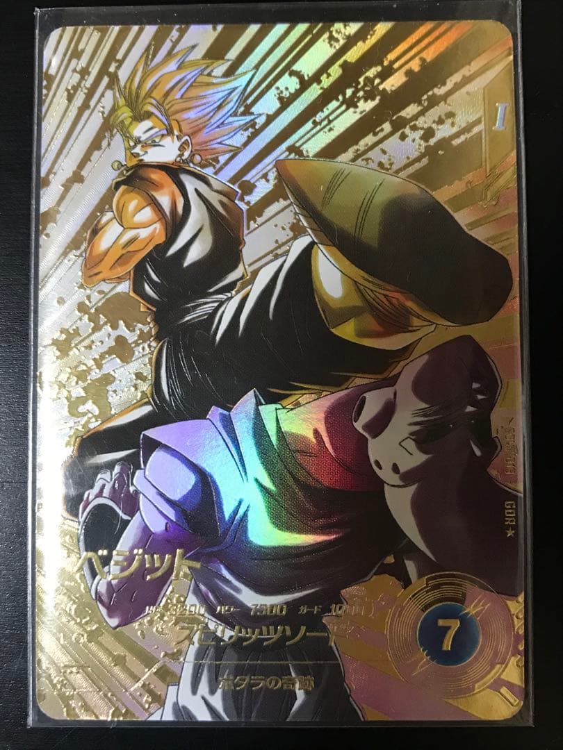 ベジット ★ SDV7-019 GDR パラレル パラレル】SDV7-019 ベジット GDR☆ | ドラゴンボールスーパー