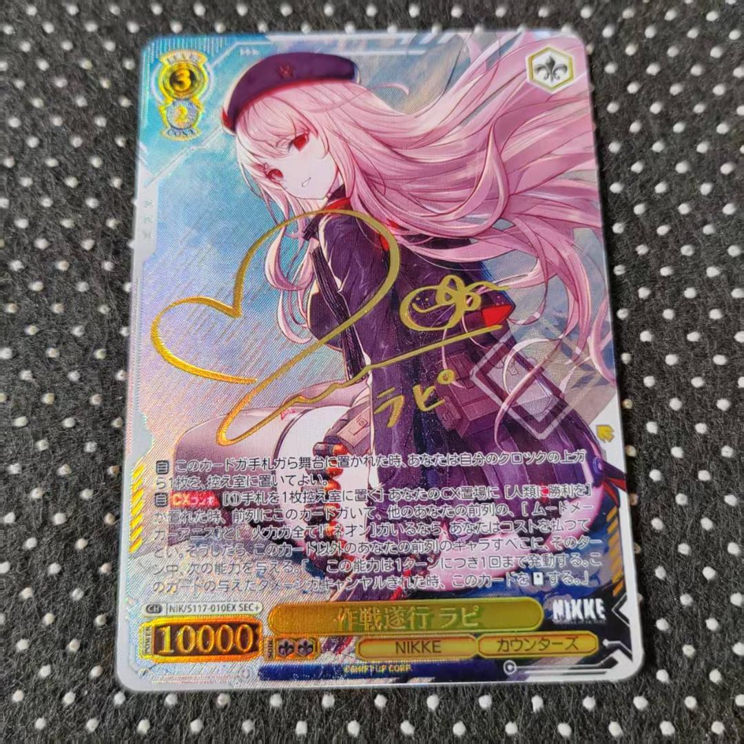 ブシロード ヴァイスシュヴァルツ NIK/S117-010EX 作戦遂行 ブシロード ヴァイスシュヴァルツ NIK/S117-010EX 作戦遂行 - メルカリ