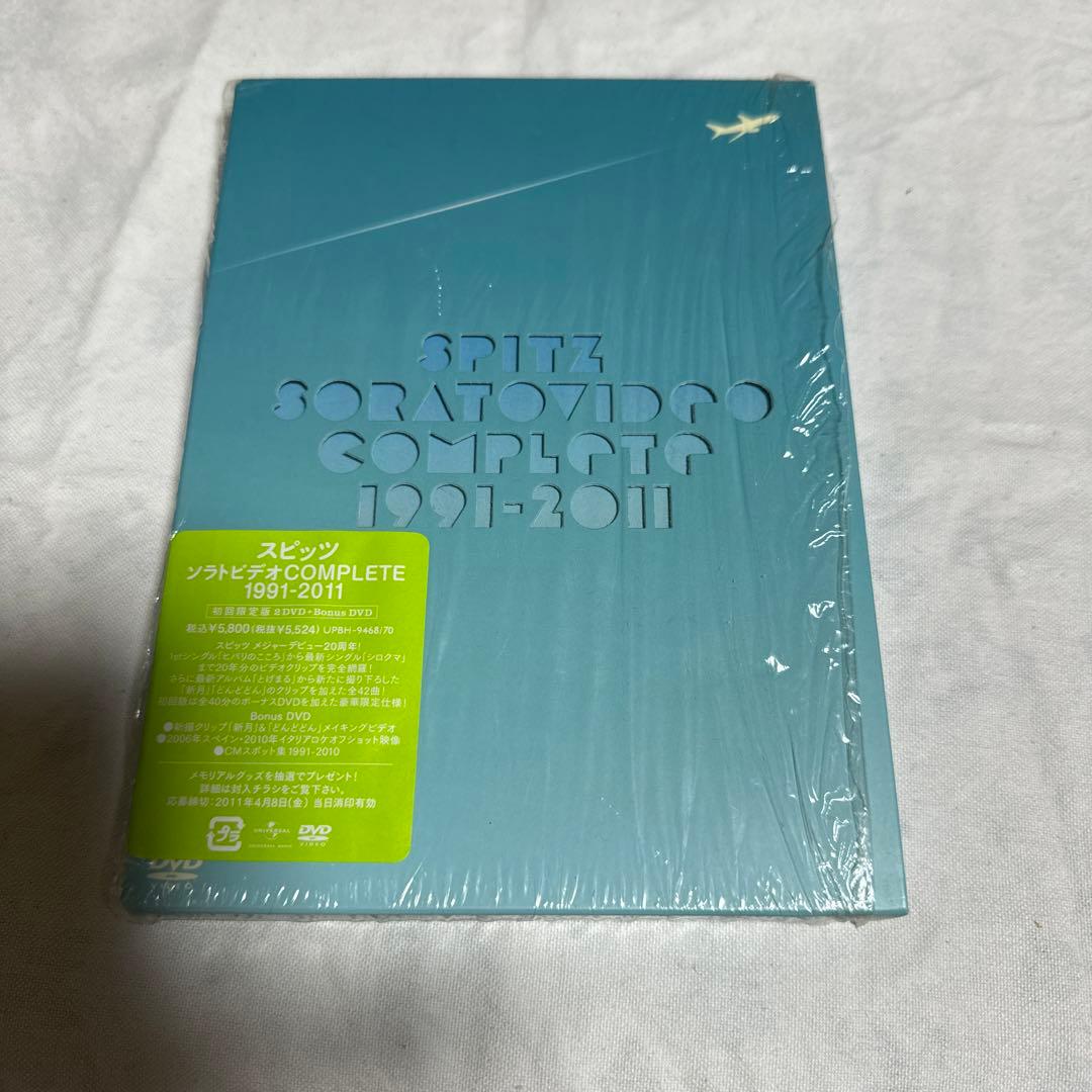 スピッツ/ソラトビデオCOMPLETE 1991-2011〈初回限定版・3枚組〉 Amazon.co.jp: ソラトビデオCOMPLETE 1991-2011(初回限定盤) [DVD
