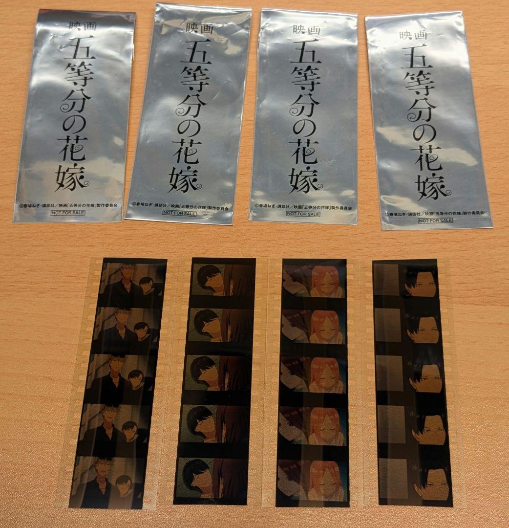 【激レア】 五等分の花嫁 映画 特典 フィルム 4枚セット 61wSHn6jHRL._AC_UF350,