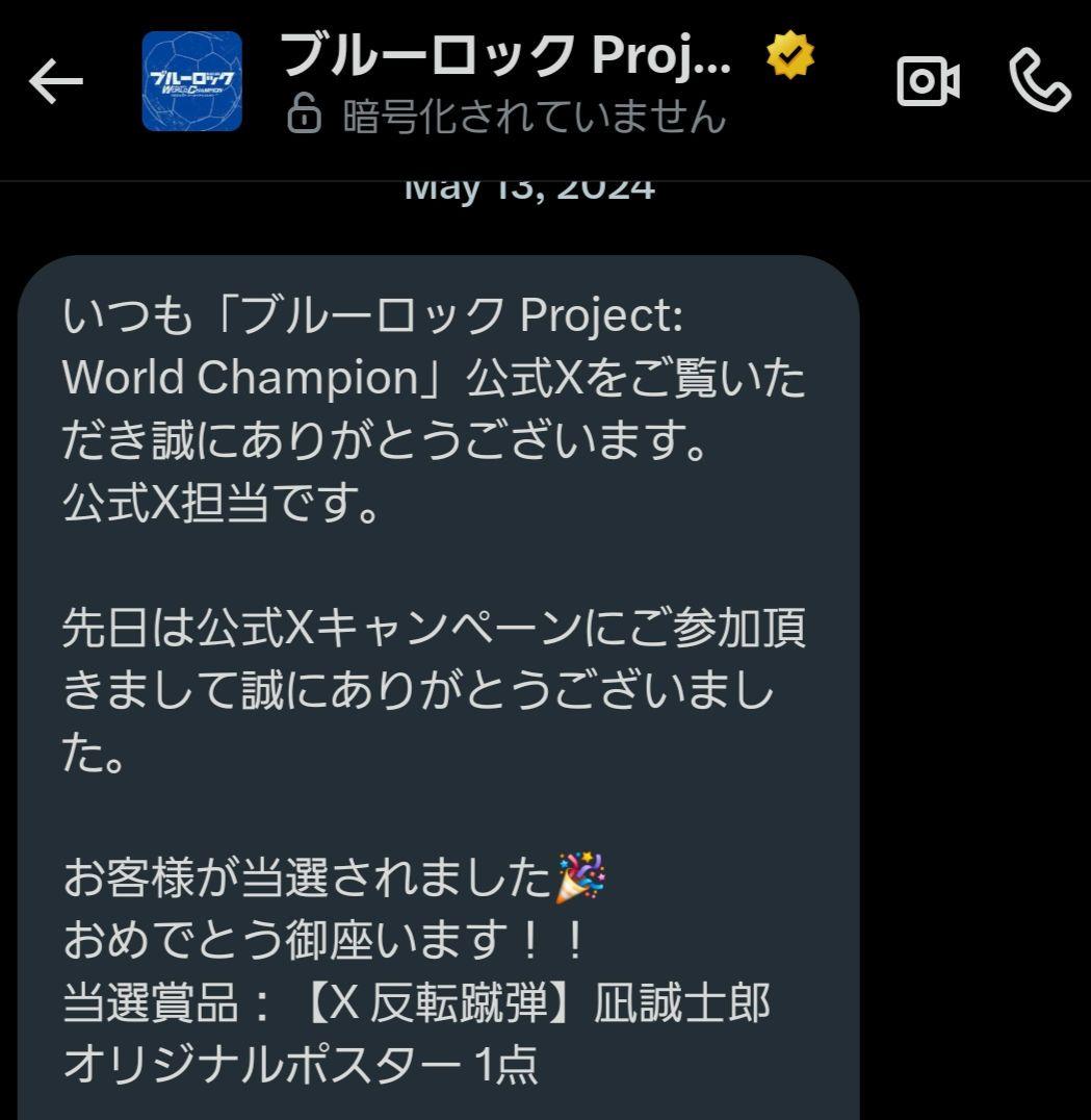 世界に25枚】ブルーロックPWC オリジナルポスター 凪 誠士郎 - メルカリ