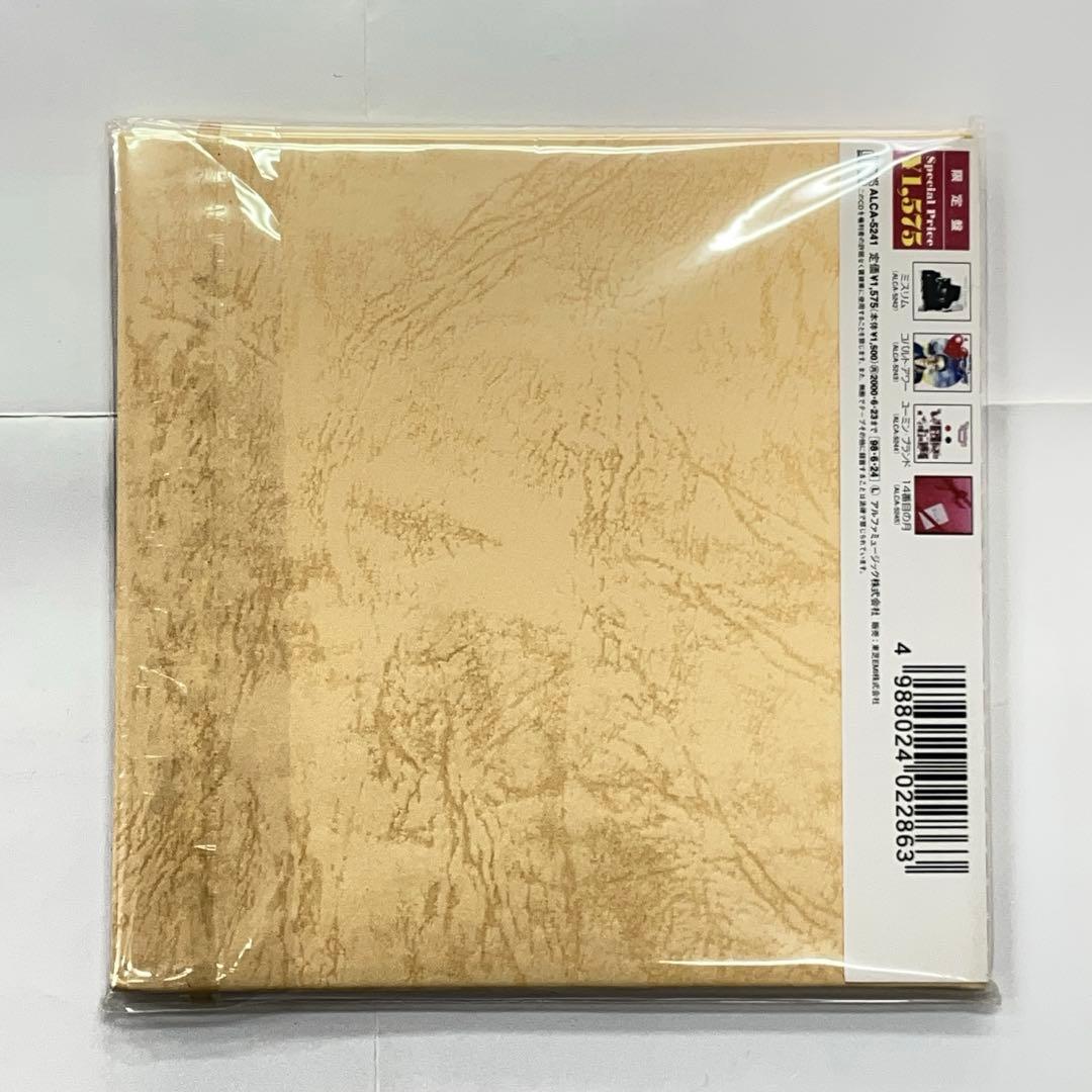 荒井由実 限定 紙ジャケCD ひこうき雲 ミスリム コバルトアワー 14番目