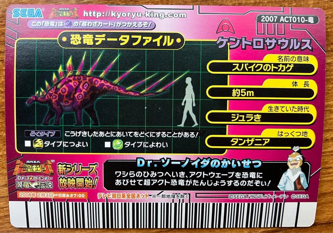 恐竜キング 第4紀＋ アクト恐竜 3枚セット - メルカリ