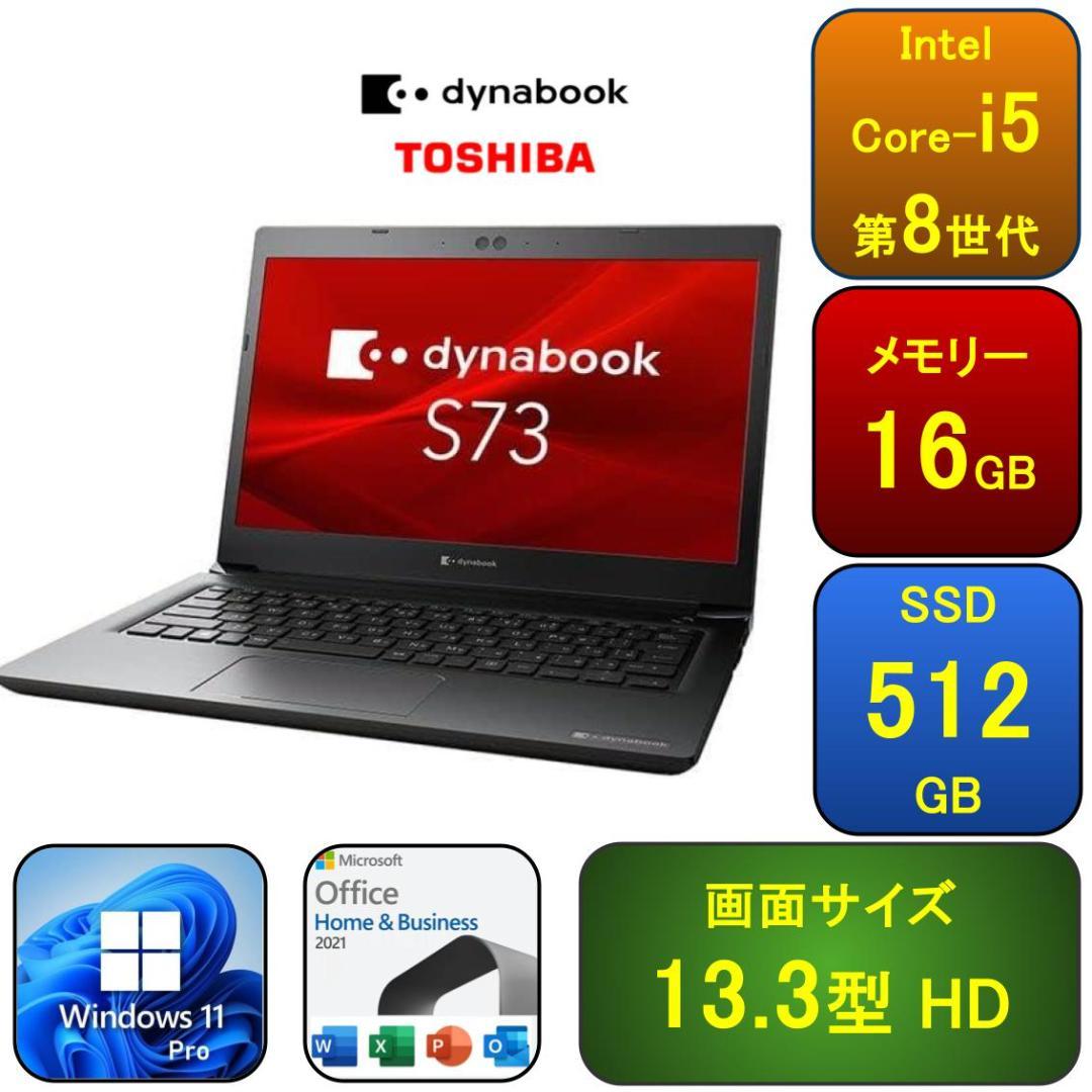 T07D【美品】東芝 13.3型/i5第8世代/16GB/512GB r Amazon.co.jp: 【整備済み品】東 芝 ノートPC /13.3型フルHD/第8世代