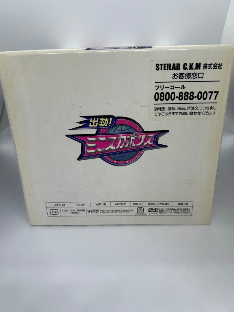 出動!ミニスカポリス〈1000セット限定出荷・10枚組〉　グラビア　イメージ