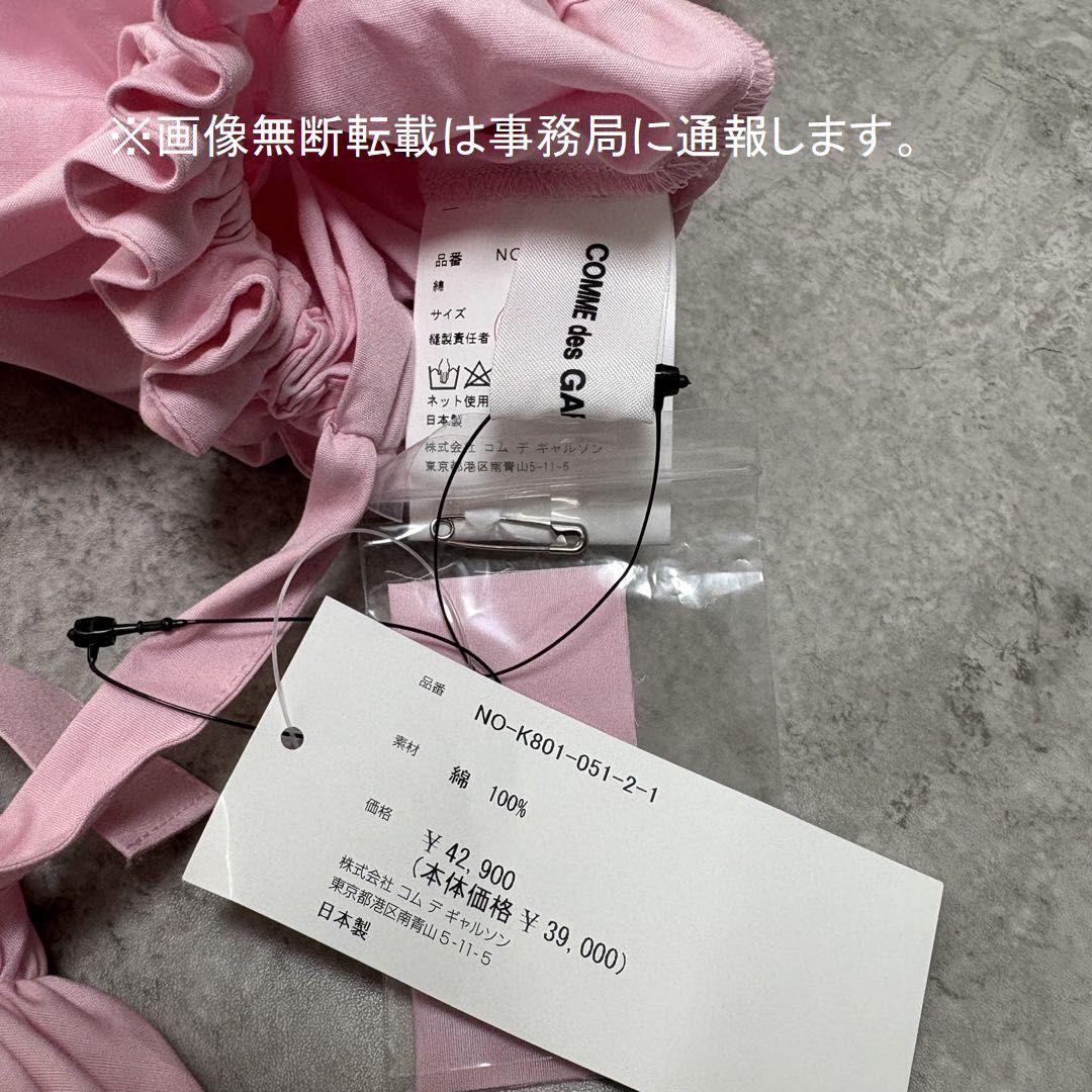 新品 2025SS コムデギャルソン ガール フリル リボン 付け袖/ピンク