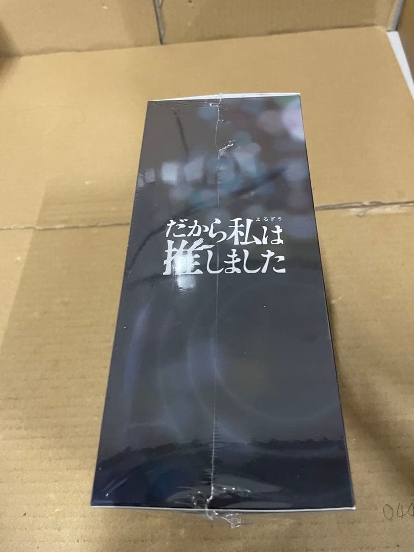 新品未開封　だから私は推しました 初回限定版 DVDBOX