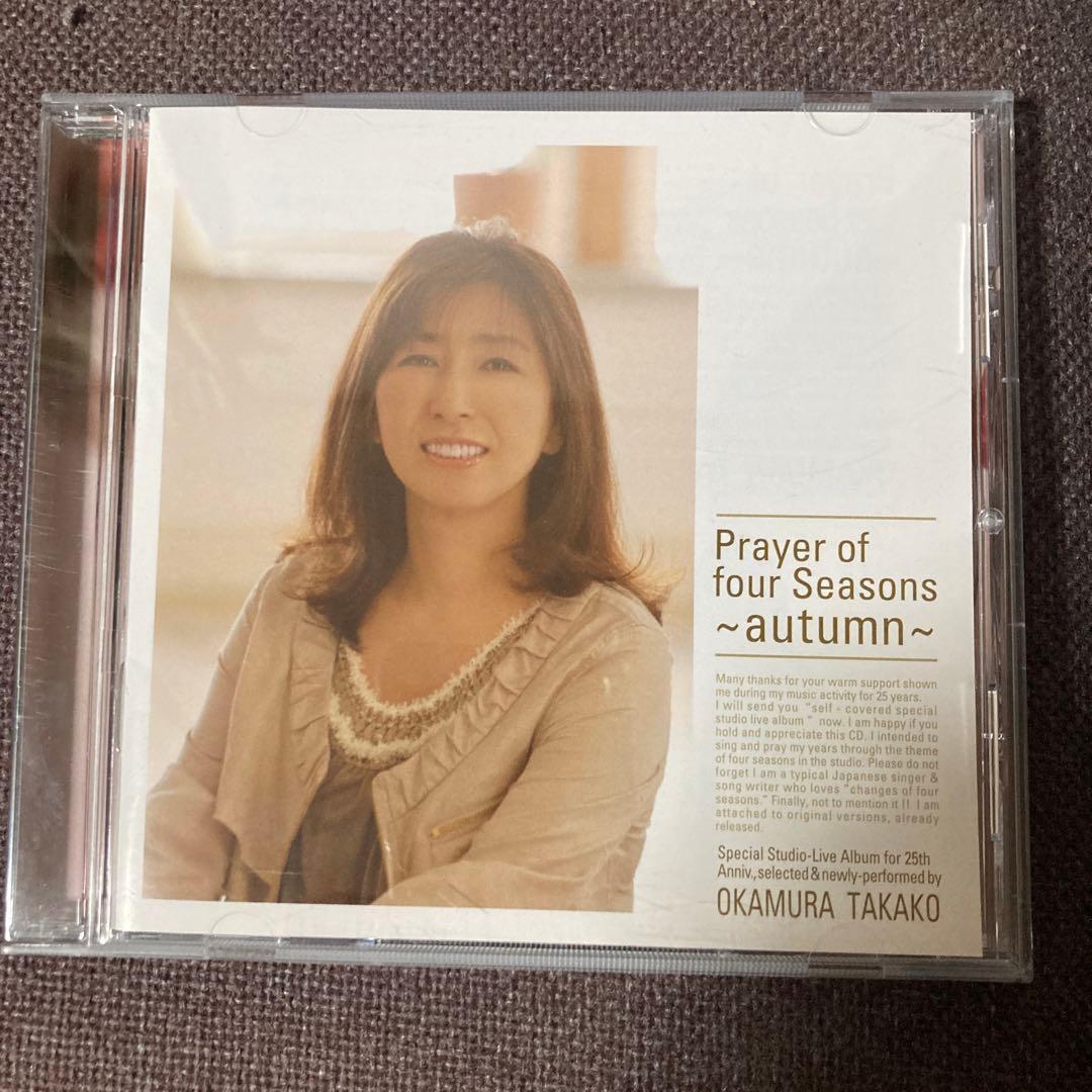 岡村孝子CD『四季の祈り/「秋」編』帯付き美品 - メルカリ