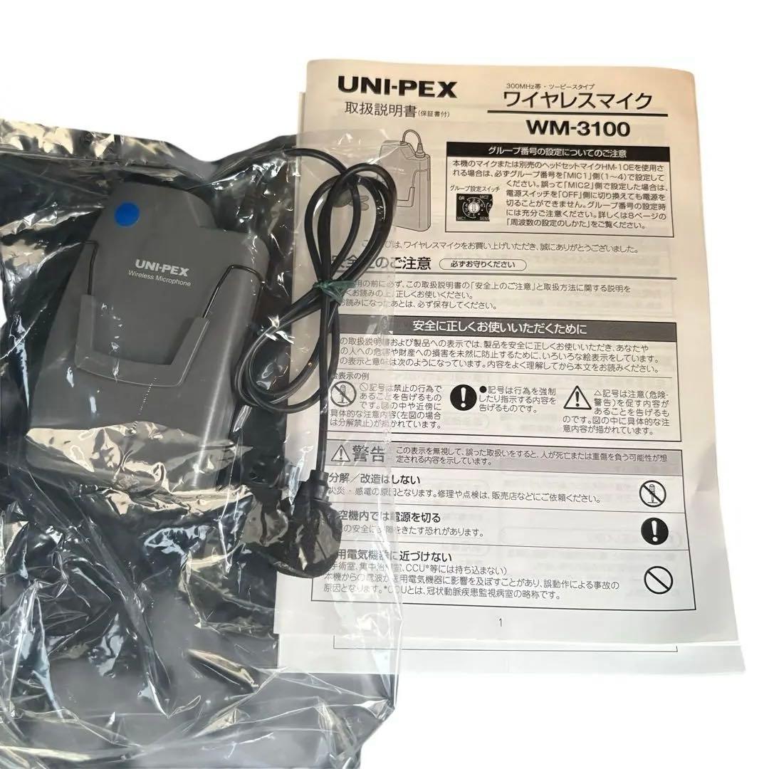 UNI-PEX ユニペックス スピーカー＋ワイヤレスマイクセット総額15万