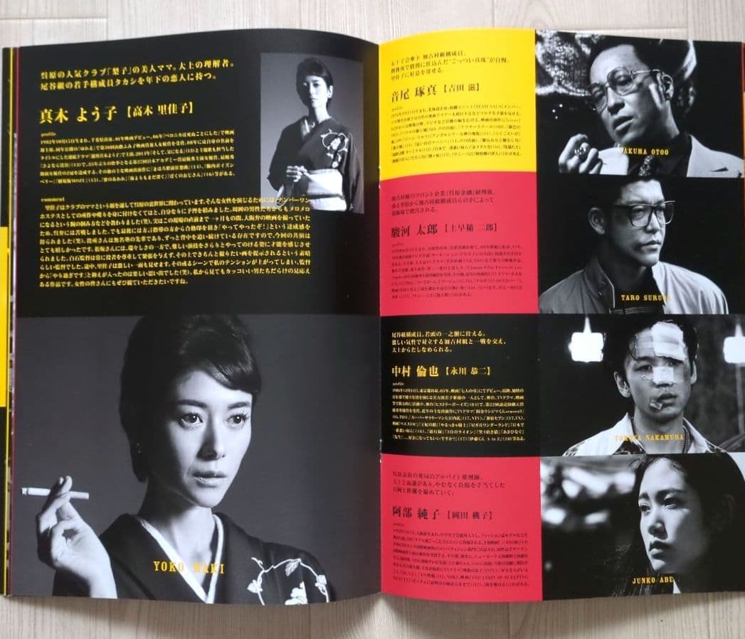 映画『孤狼の血』プレミアム プレスシート【 非売品 】 - メルカリ