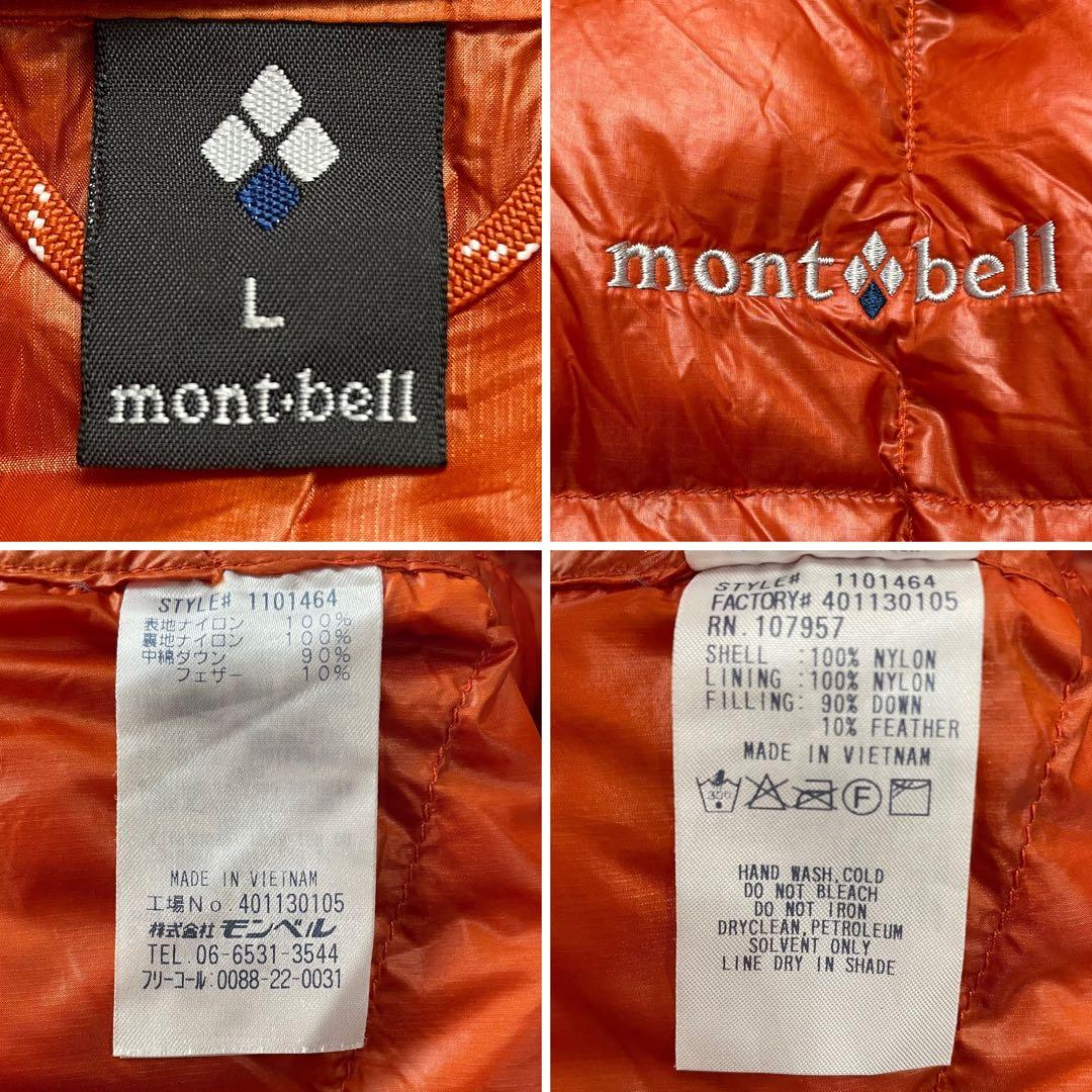 人気✨希少カラー✨モンベル スペリオダウンパーカー オレンジ L