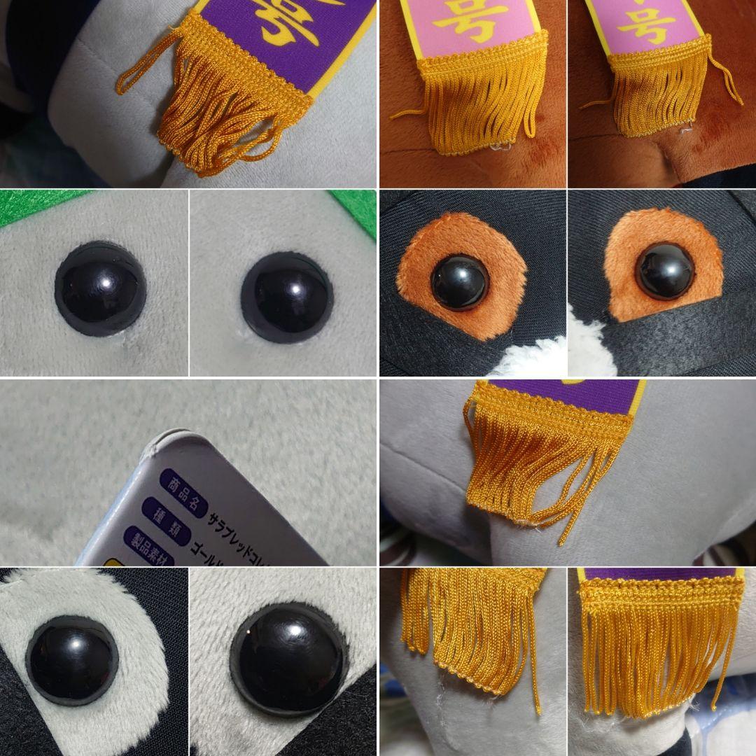 サラブレッドコレクション BIG ぬいぐるみ ライスシャワー ゴールド