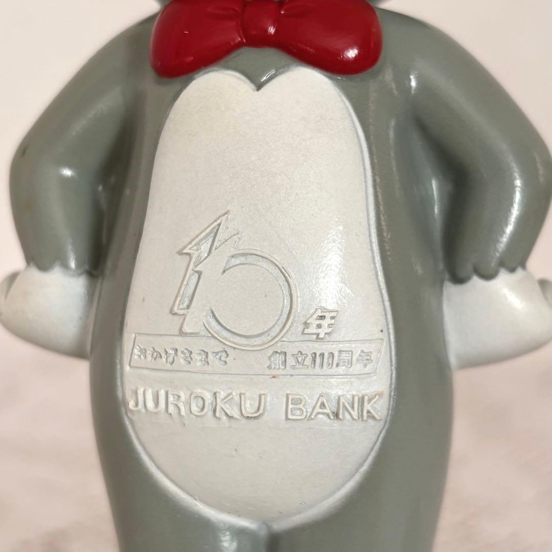昭和レトロ 十六銀行Tom&Jerry創立110周年ソフビ貯金箱非売品