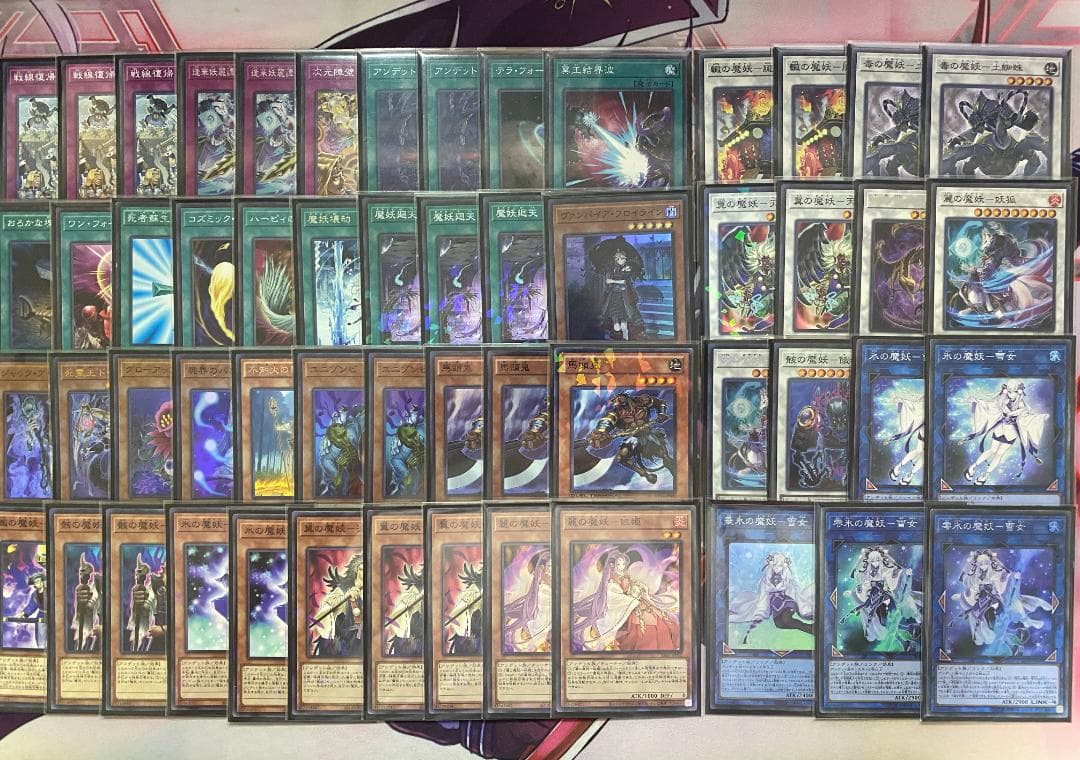 遊戯王 魔妖（まやかし）本格構築済みデッキ