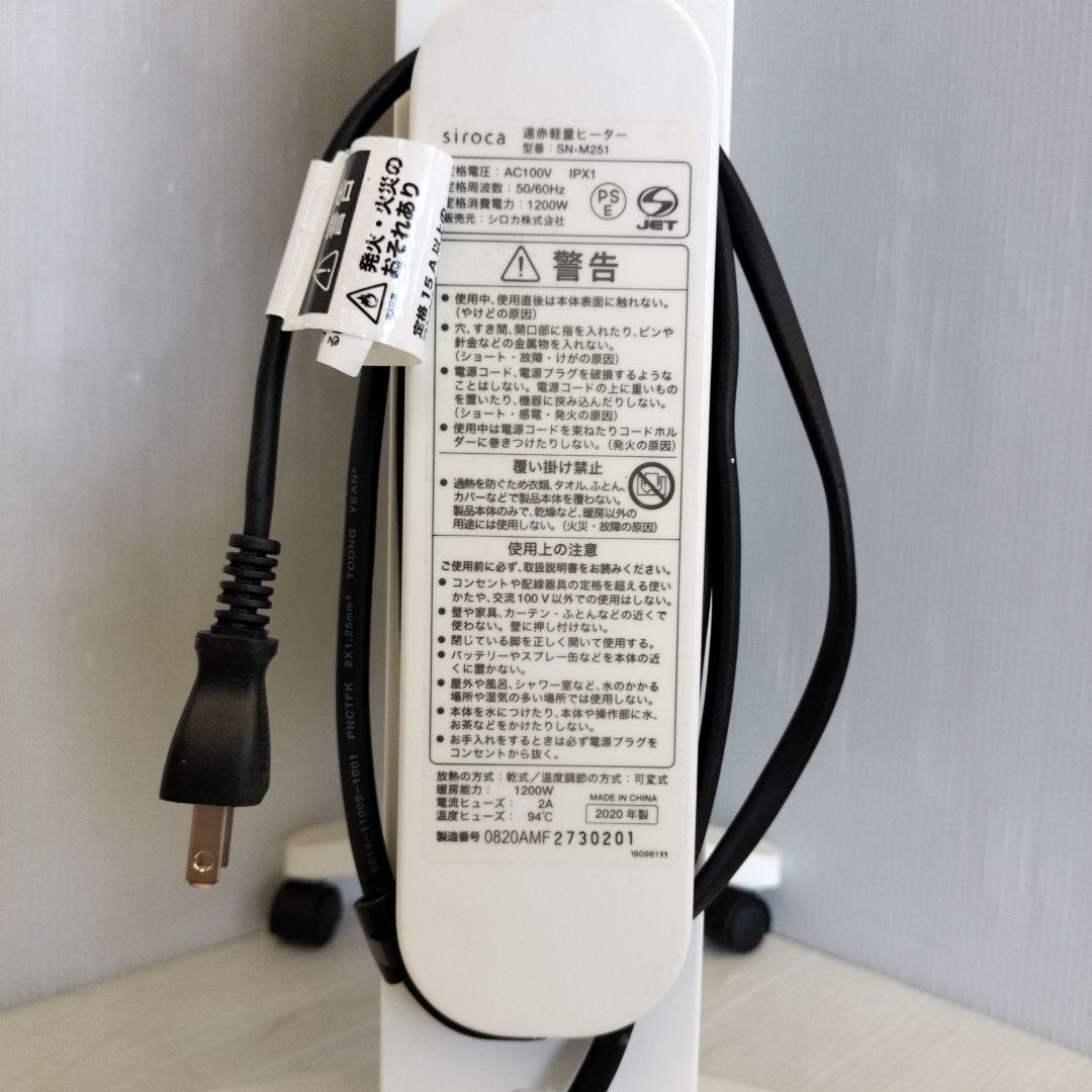 siroca シロカ 遠赤軽量ヒーター SN-M251 2020年製 - メルカリ
