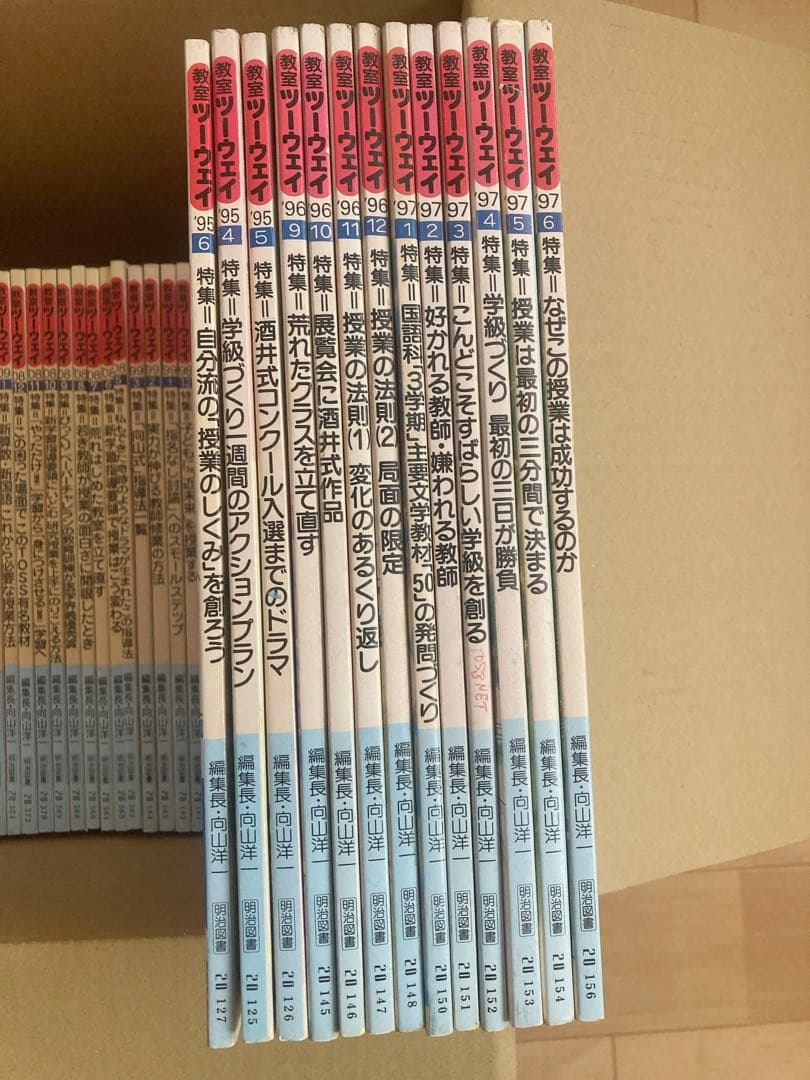 教室ツーウェイ　96冊