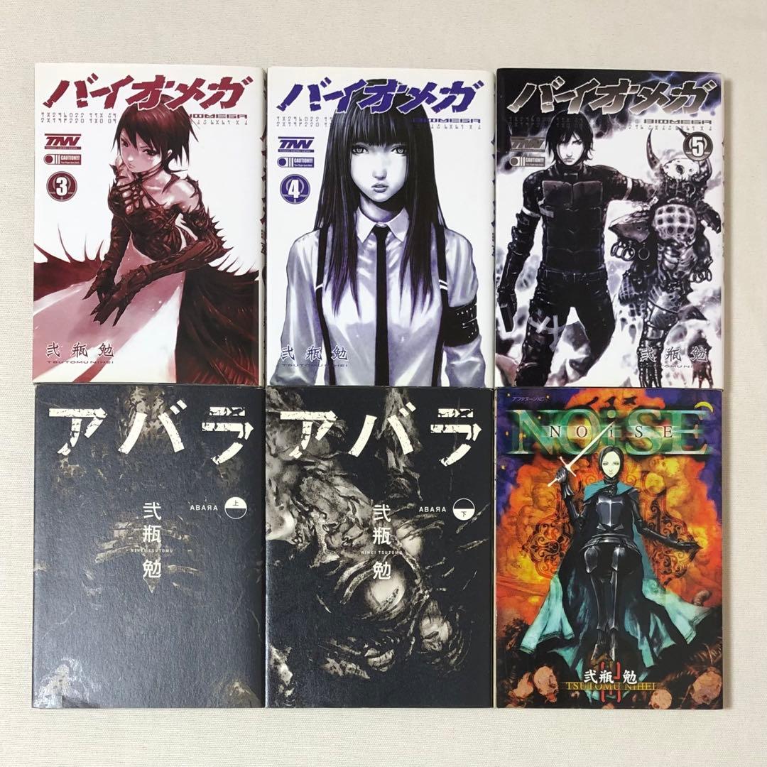 漫画 弐瓶勉作品 18冊 まとめ セット - メルカリ