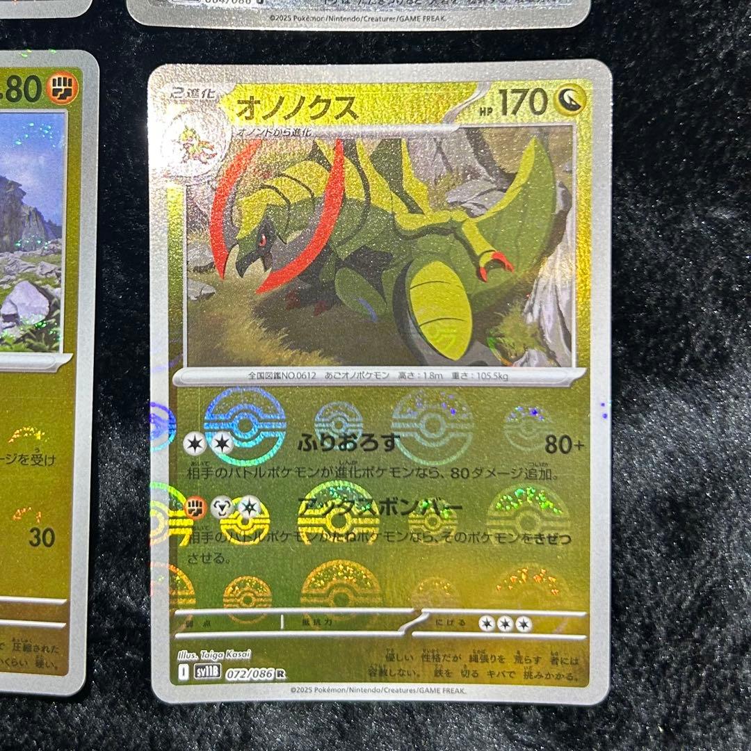 ポケカ エラーカード モンスターボールミラー 6枚ブラックボルト