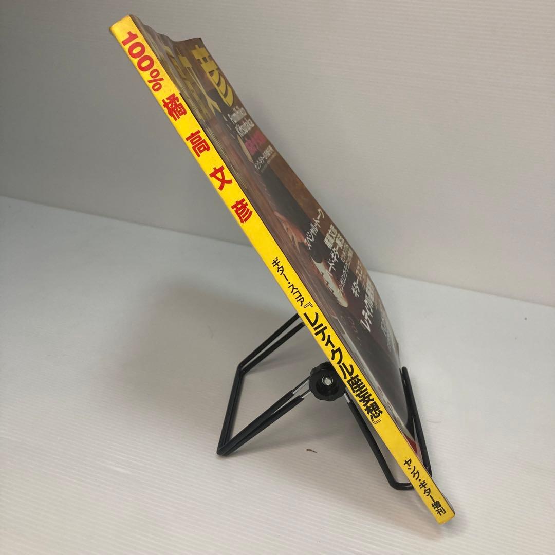 ☆レア☆書籍「100%橘高文彦」ヤングギター増刊 筋肉少女帯 - メルカリ