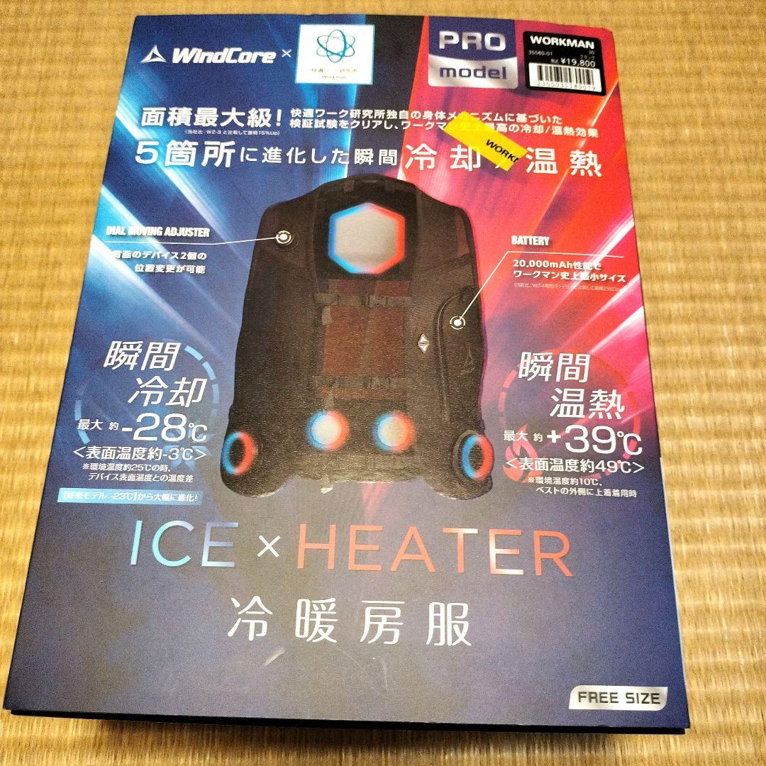 【中古 2025年モデル】ワークマン　ペルチェベスト 2025年モデル ワークマン ウィンドコア ペルチェベスト PRO2 冷暖房服