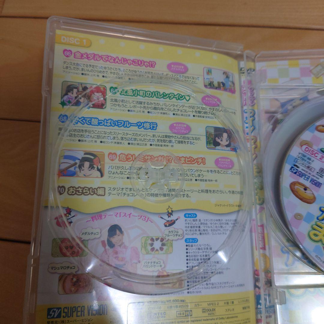 クッキンアイドル アイ!マイ!まいん!限定版 VOL.8 DVD - メルカリ