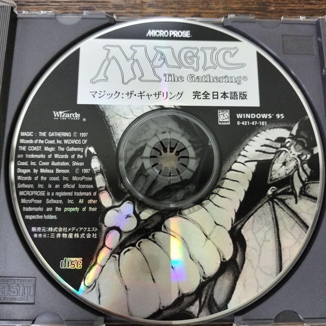 マジック：ザ・ギャザリング 完全日本語版 Windows95 - メルカリ