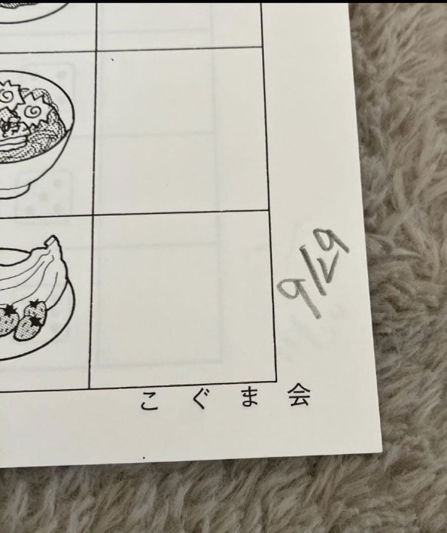 バラ売り可　１冊400円 ５冊以上でお願いします。ひとりでとっくん　ピグマリオン