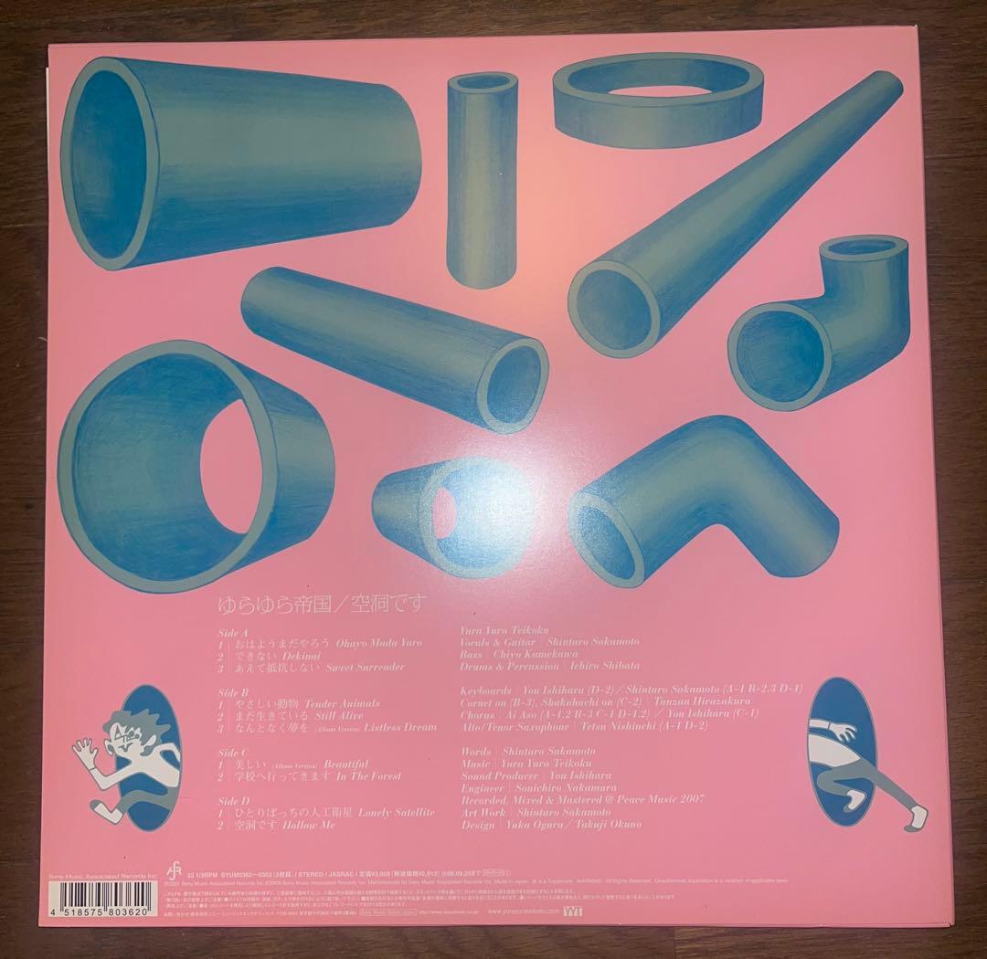 の*ん様 【未再生】空洞です　ゆらゆら帝国（2枚組）