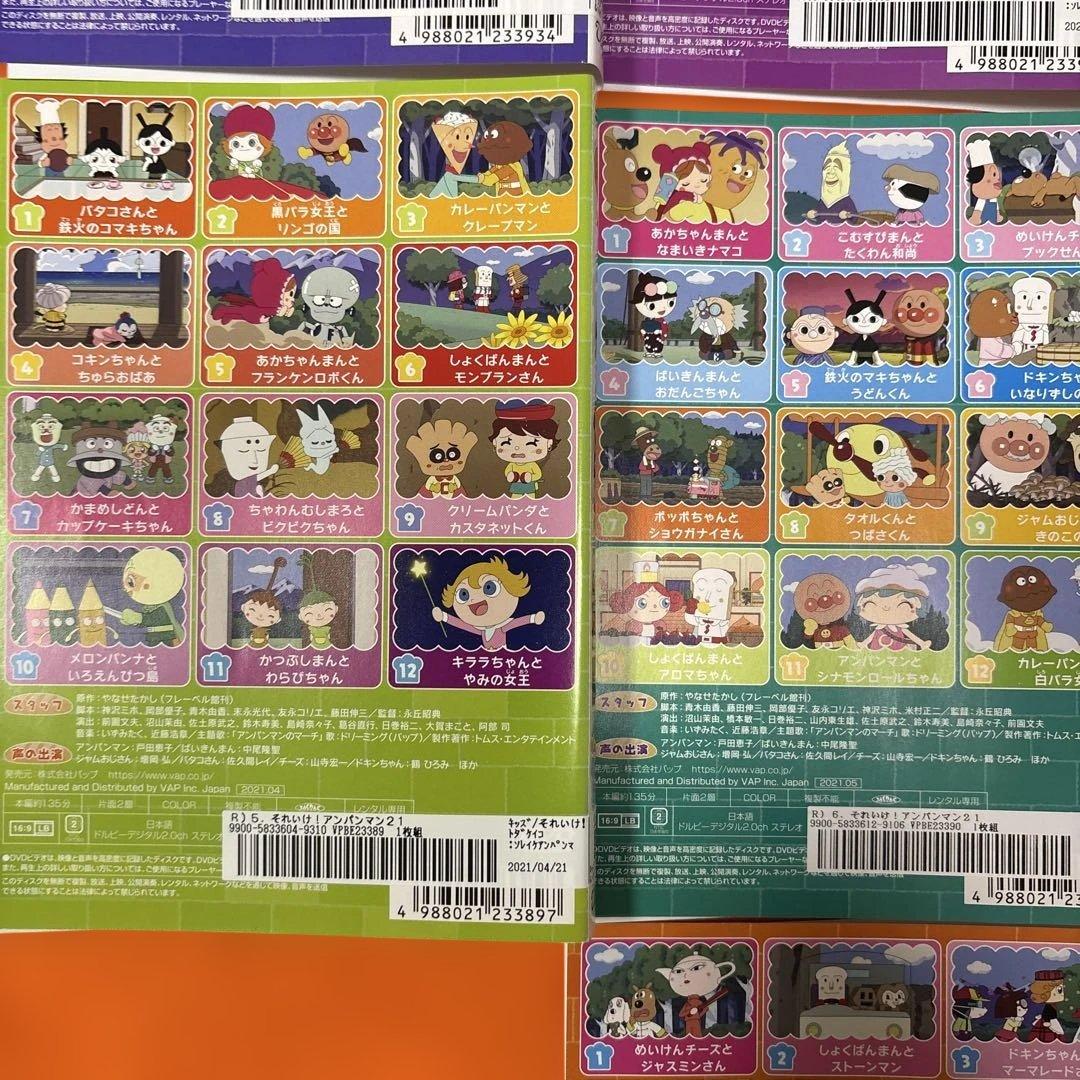 それいけ！アンパンマン '21 DVD 全11巻セット 2011年シリーズ | Shop