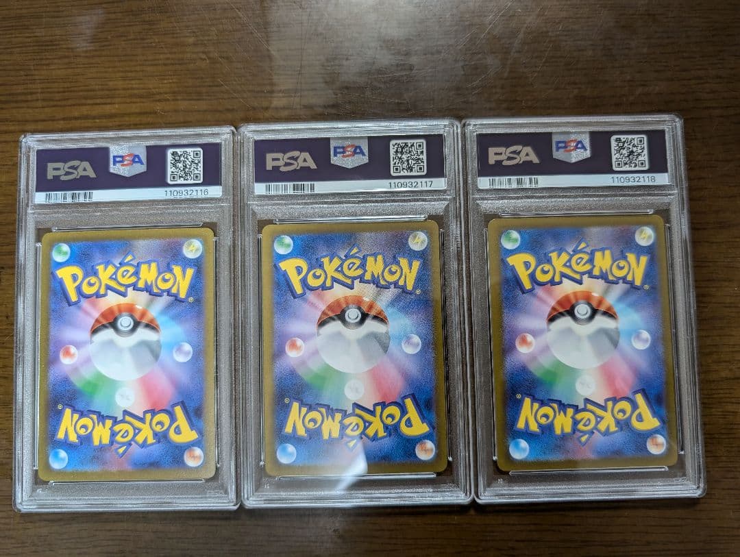 ポケカ151 マスボミラー ゴース、ゴースト、ゲンガー連番（PSA10